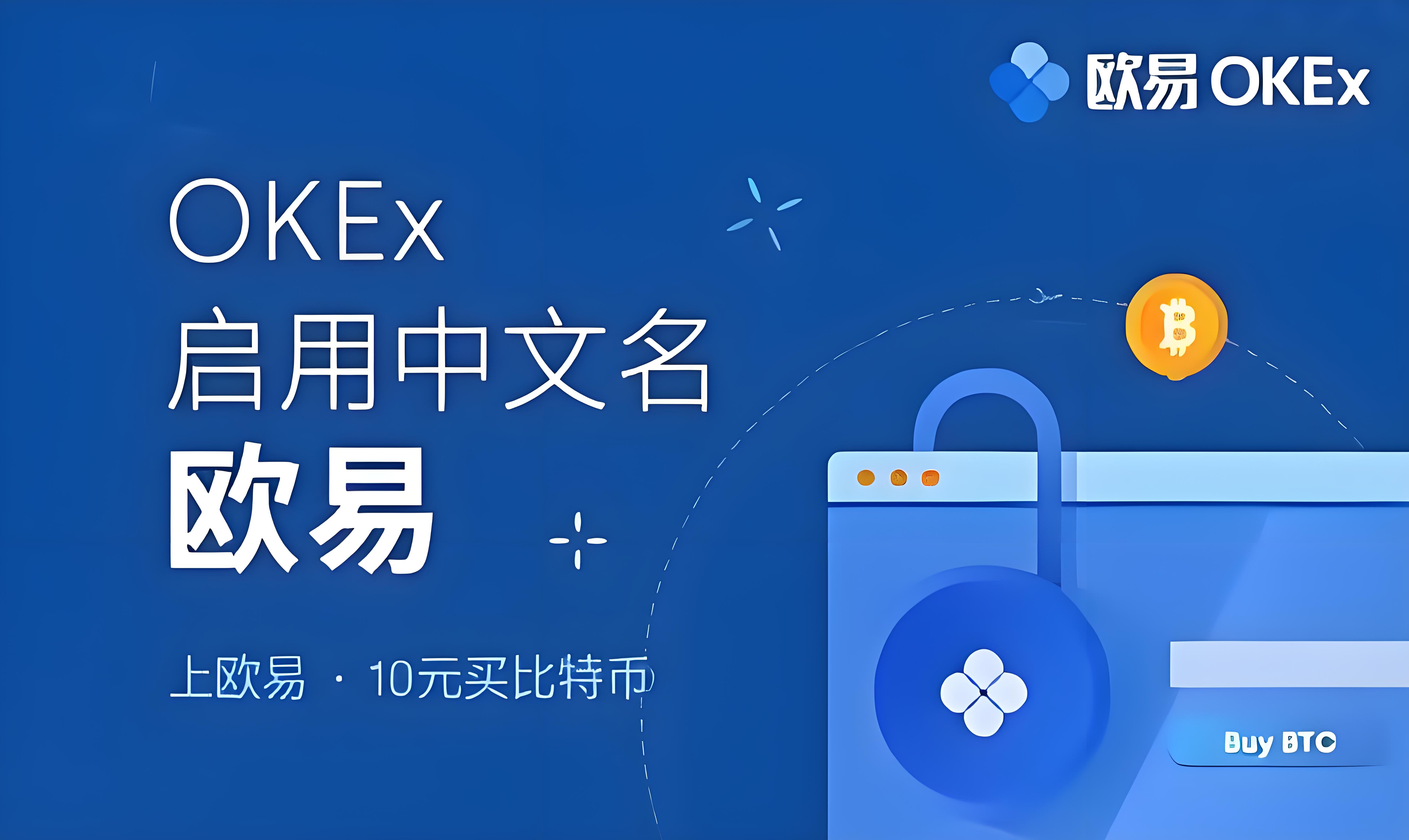 oe交易平台下载